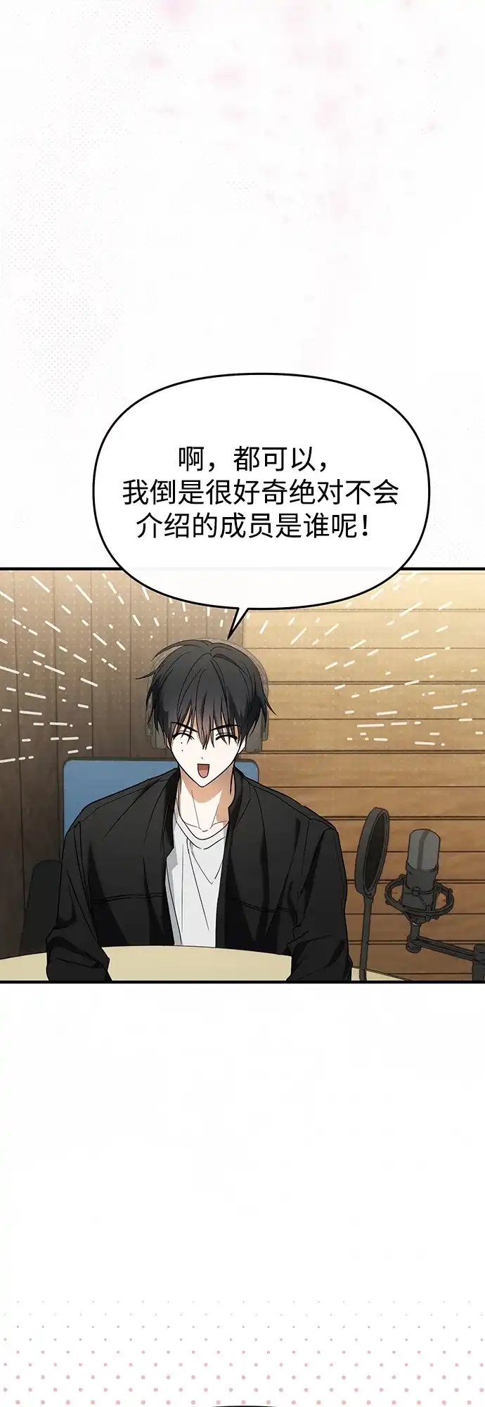 第68话-成为顶流男团的忙内-Kang seoul,mattgom（第20张）