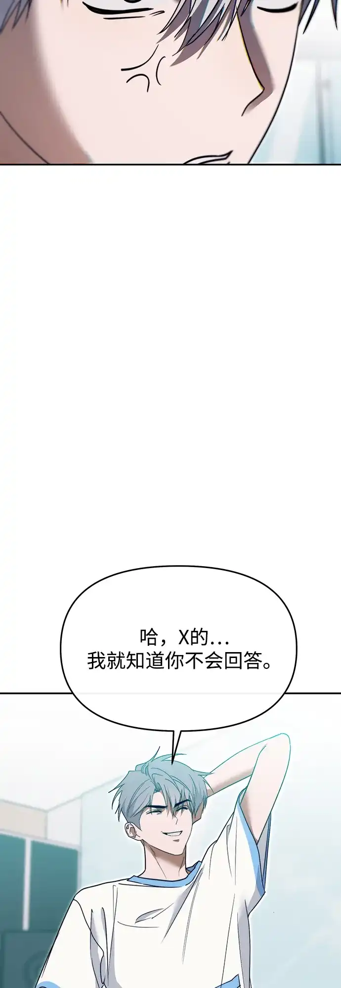 第69话-成为顶流男团的忙内-Kang seoul,mattgom（第4张）