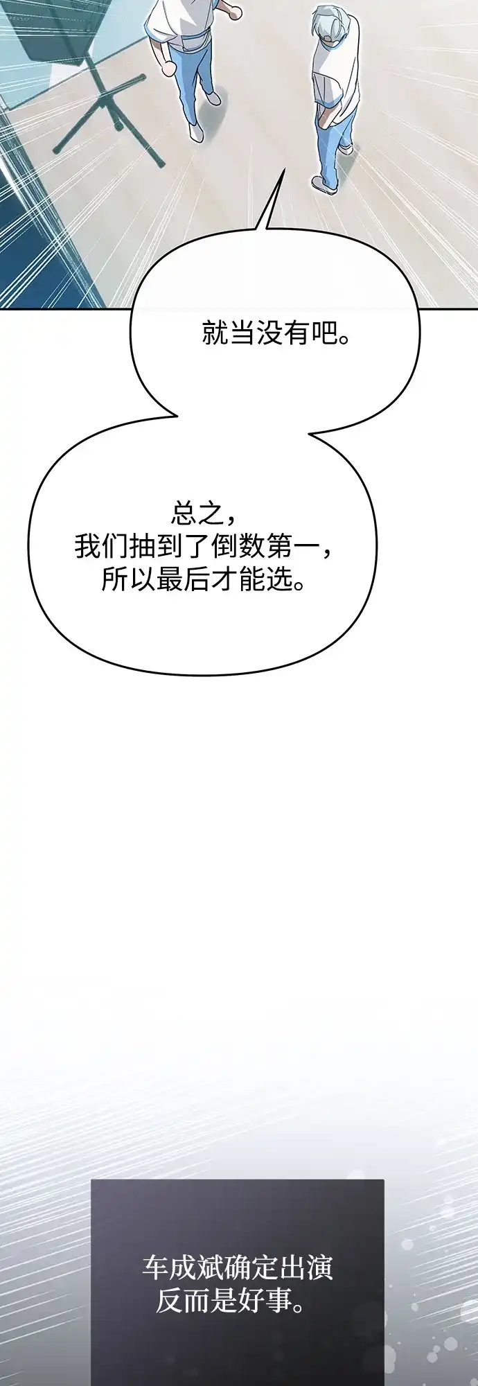 第69话-成为顶流男团的忙内-Kang seoul,mattgom（第12张）