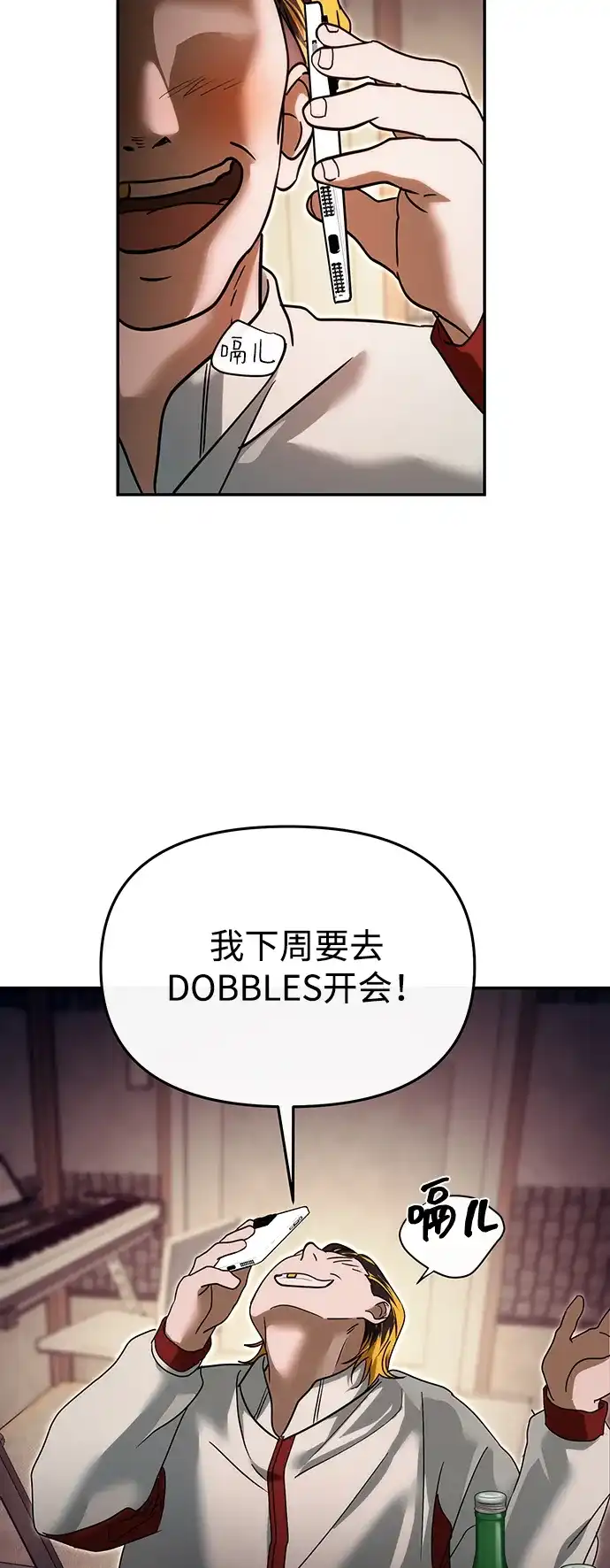 第70话-成为顶流男团的忙内-Kang seoul,mattgom（第14张）