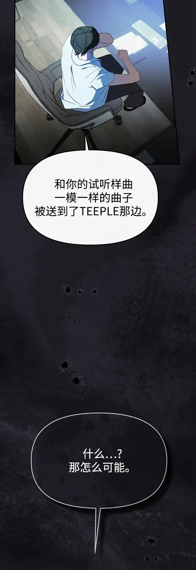 第70话-成为顶流男团的忙内-Kang seoul,mattgom（第4张）
