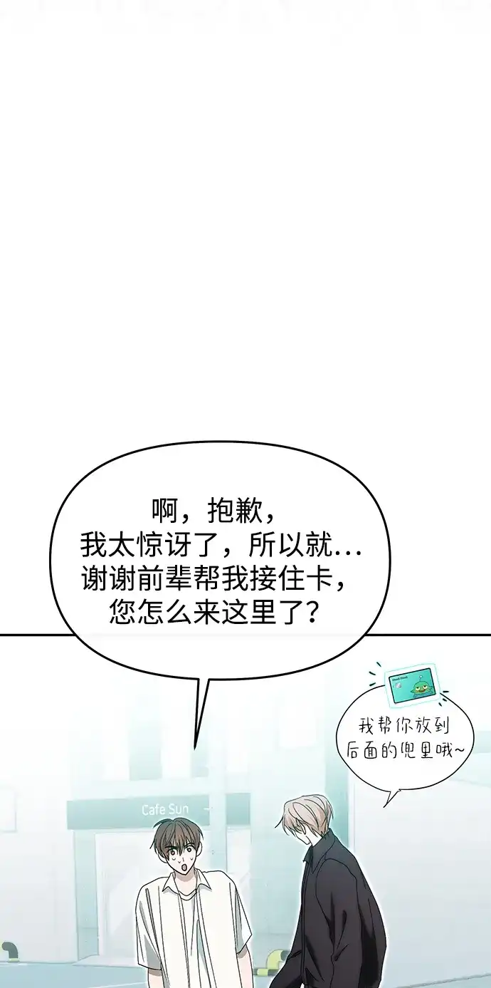 第70话-成为顶流男团的忙内-Kang seoul,mattgom（第32张）