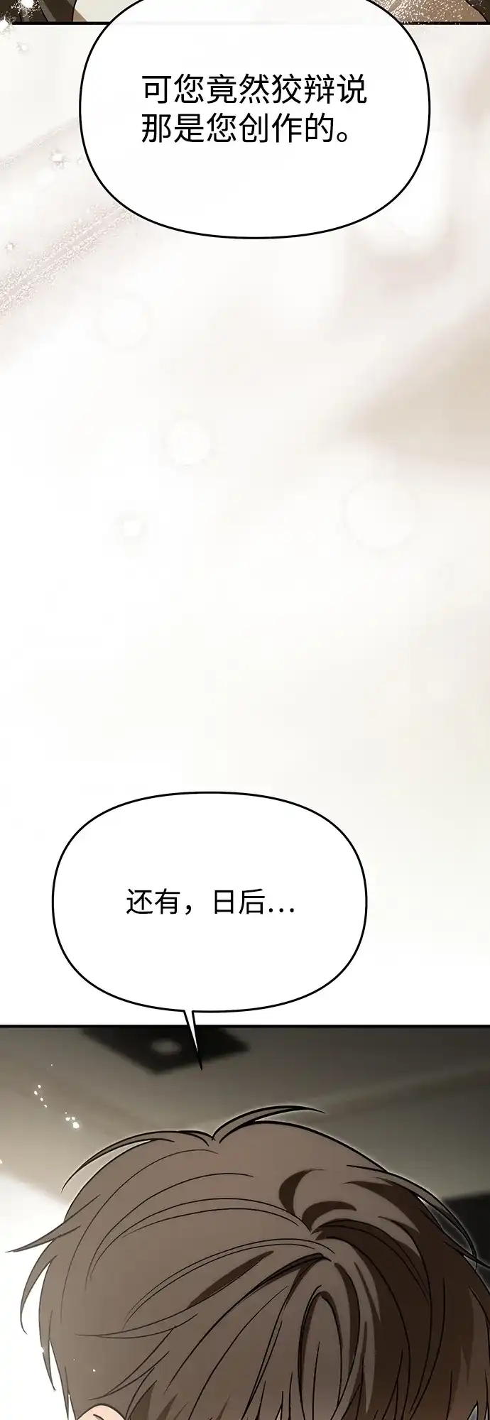 第71话-成为顶流男团的忙内-Kang seoul,mattgom（第21张）