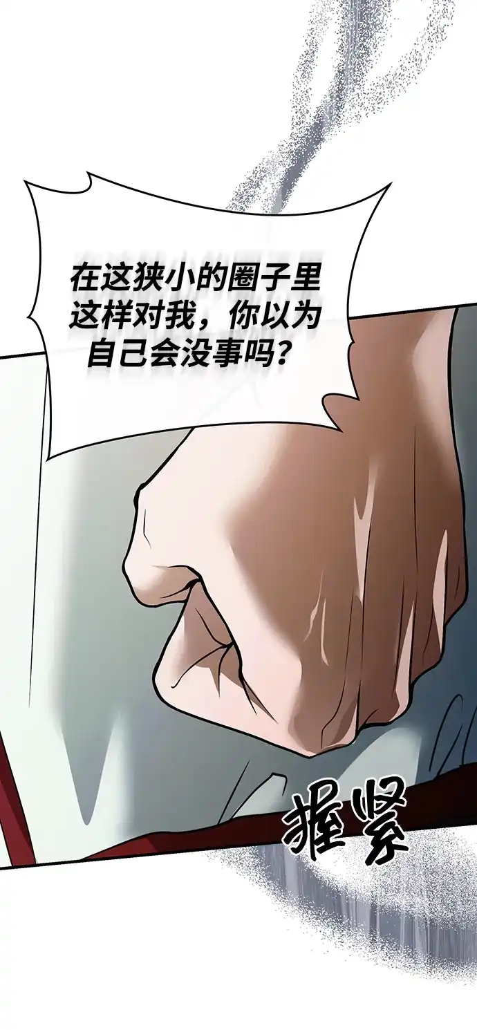 第71话-成为顶流男团的忙内-Kang seoul,mattgom（第25张）