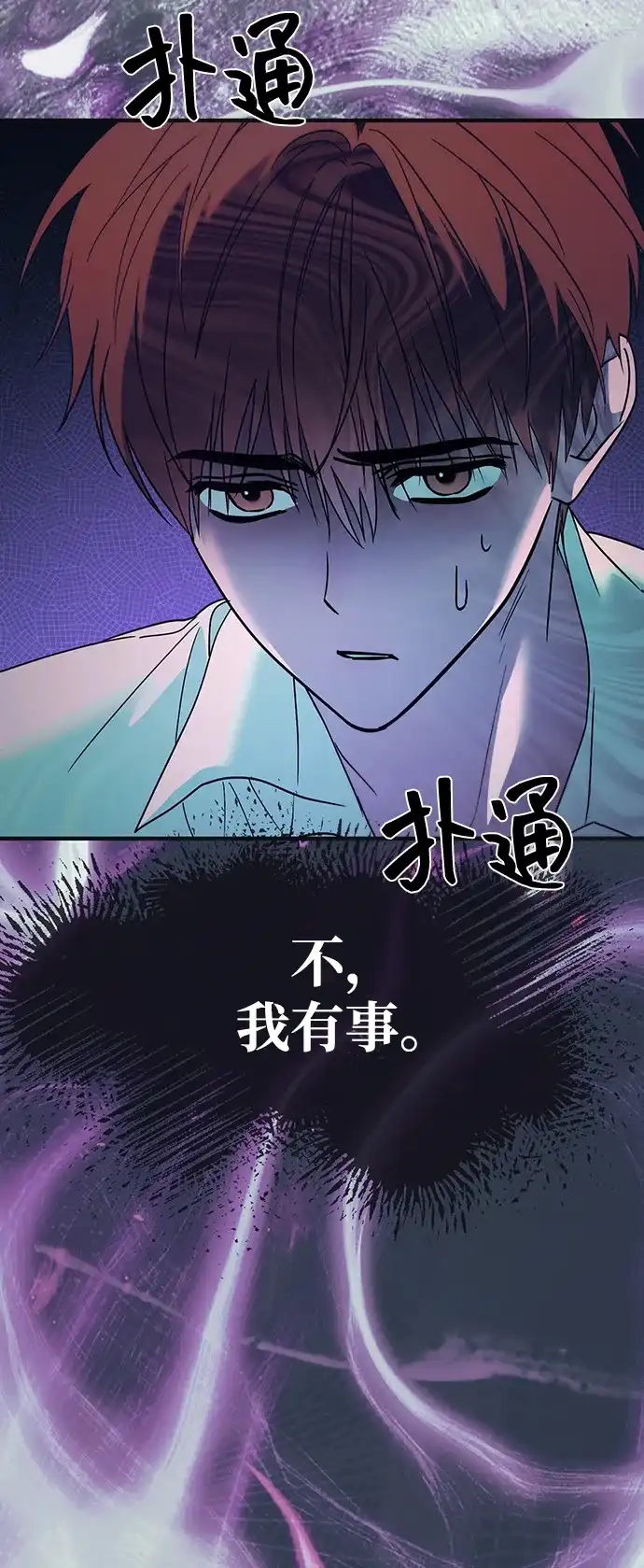 第71话-成为顶流男团的忙内-Kang seoul,mattgom（第13张）