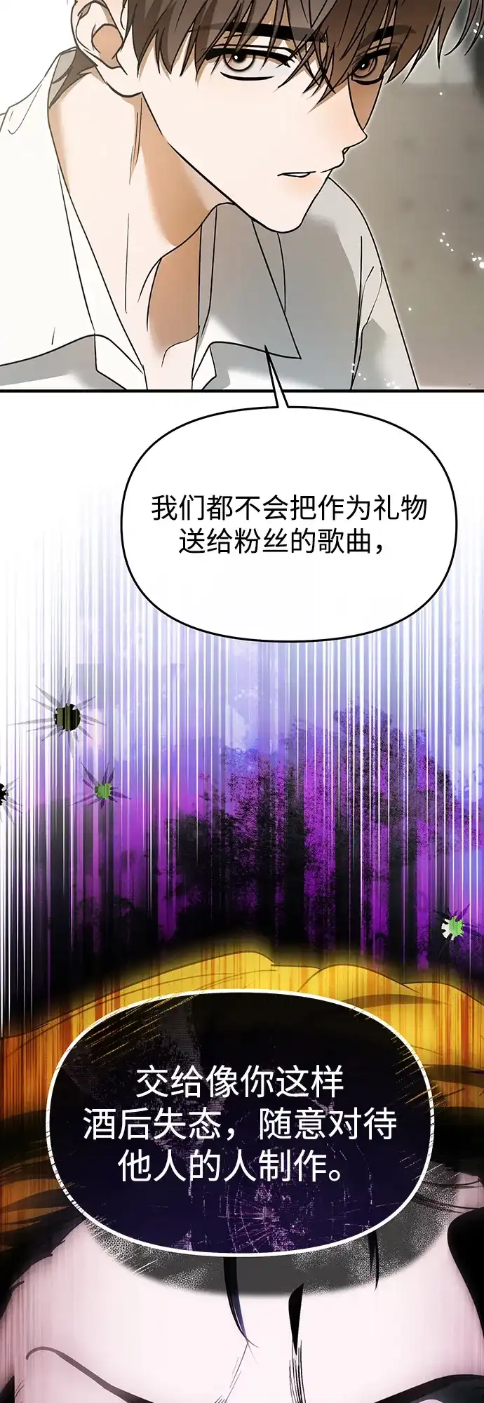 第71话-成为顶流男团的忙内-Kang seoul,mattgom（第22张）