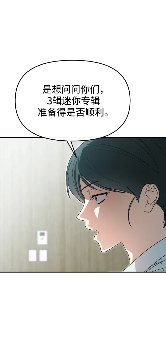 第73话-成为顶流男团的忙内-Kang seoul,mattgom（第16张）