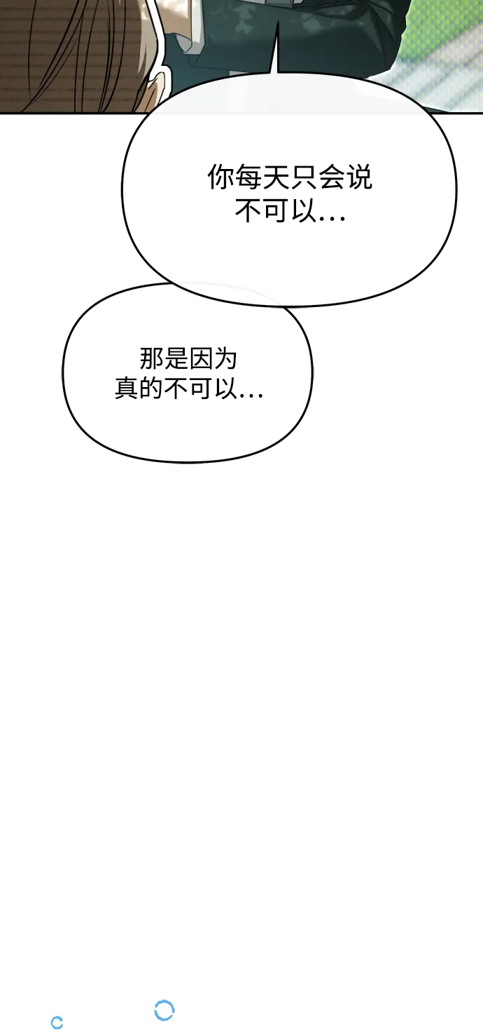 第74话-成为顶流男团的忙内-Kang seoul,mattgom（第11张）