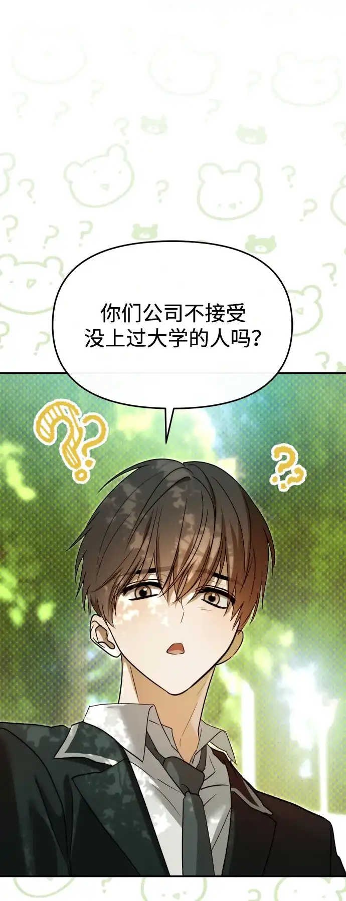 第74话-成为顶流男团的忙内-Kang seoul,mattgom（第7张）
