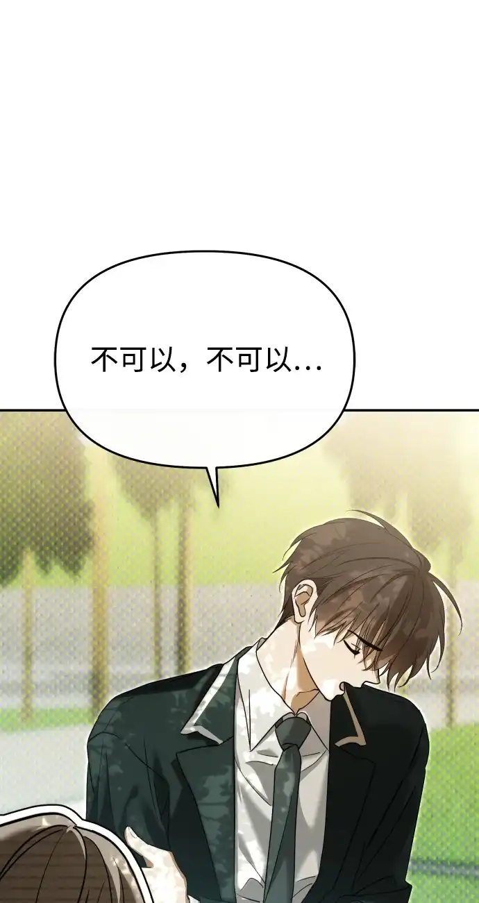 第74话-成为顶流男团的忙内-Kang seoul,mattgom（第10张）