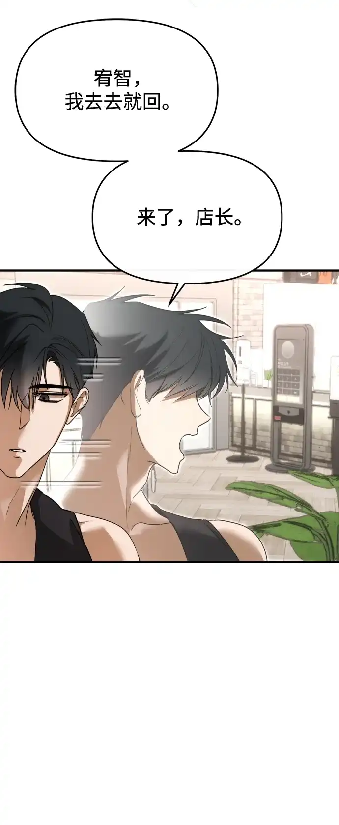 第75话-成为顶流男团的忙内-Kang seoul,mattgom（第7张）