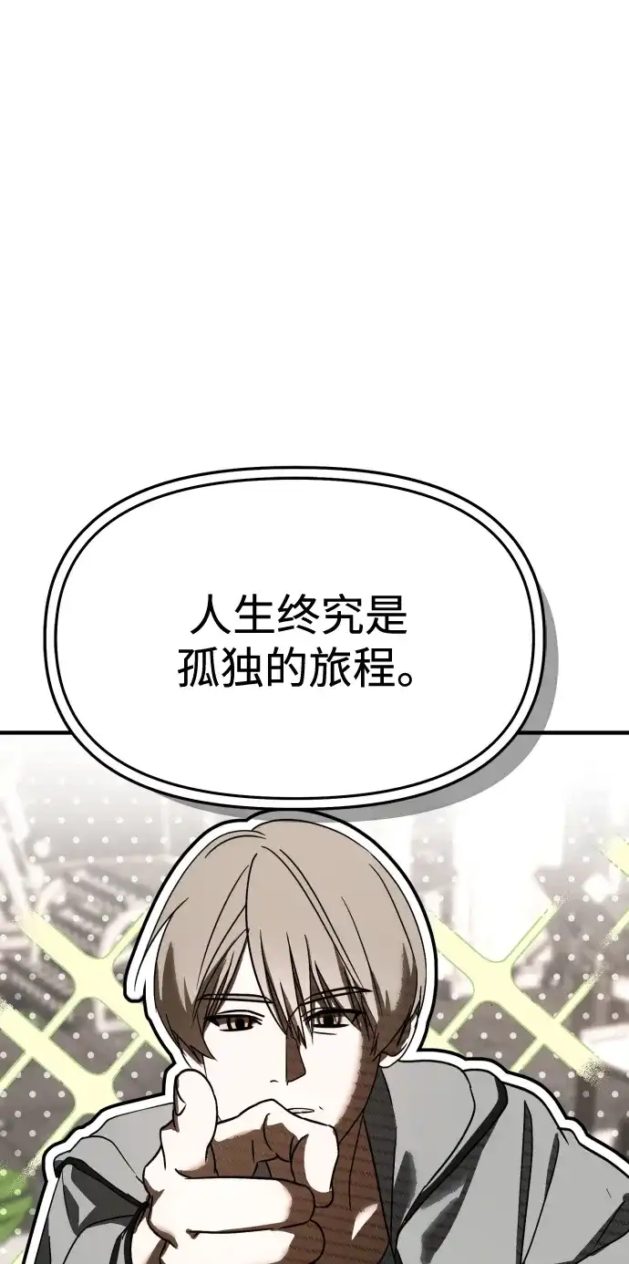 第75话-成为顶流男团的忙内-Kang seoul,mattgom（第14张）