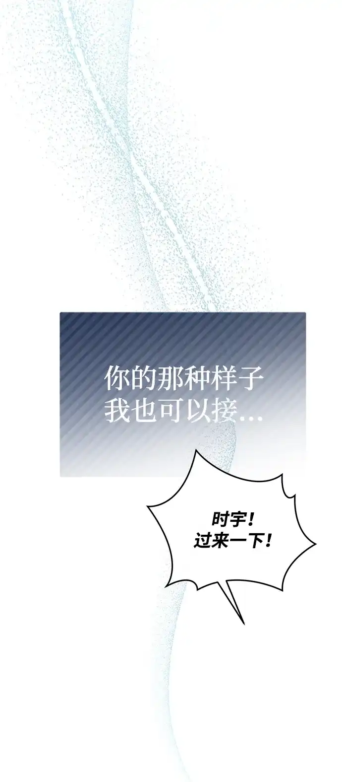 第75话-成为顶流男团的忙内-Kang seoul,mattgom（第6张）