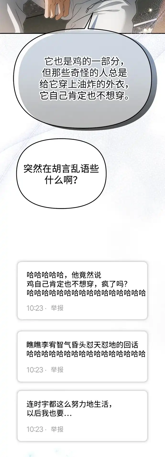 第75话-成为顶流男团的忙内-Kang seoul,mattgom（第3张）