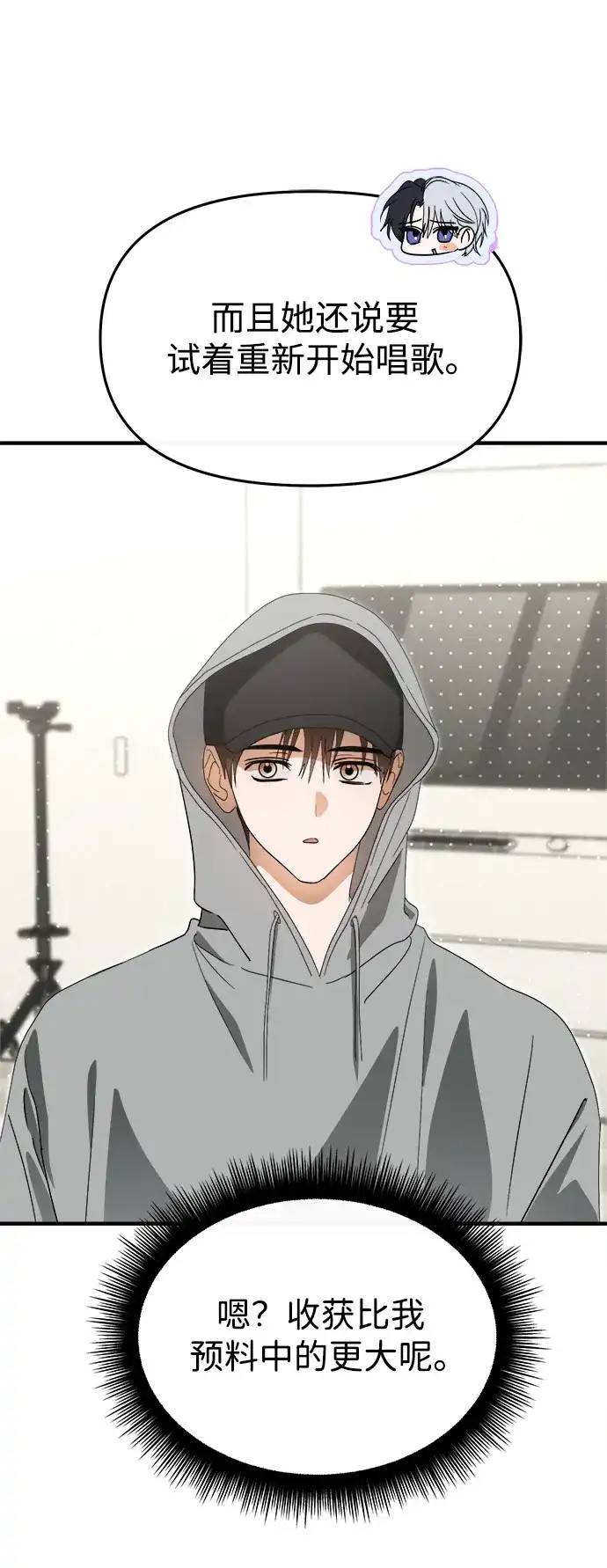 第76话-成为顶流男团的忙内-Kang seoul,mattgom（第16张）