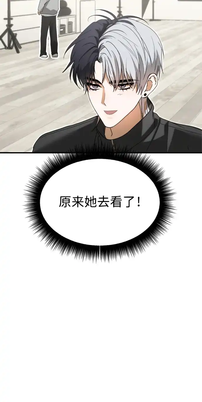 第76话-成为顶流男团的忙内-Kang seoul,mattgom（第14张）