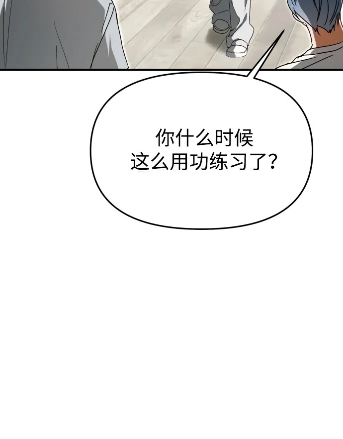 第76话-成为顶流男团的忙内-Kang seoul,mattgom（第9张）