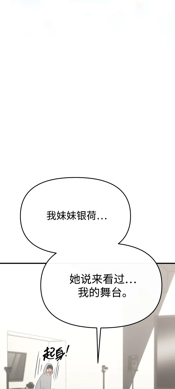 第76话-成为顶流男团的忙内-Kang seoul,mattgom（第13张）