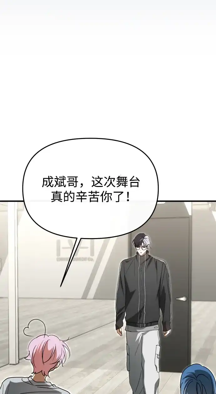第76话-成为顶流男团的忙内-Kang seoul,mattgom（第8张）