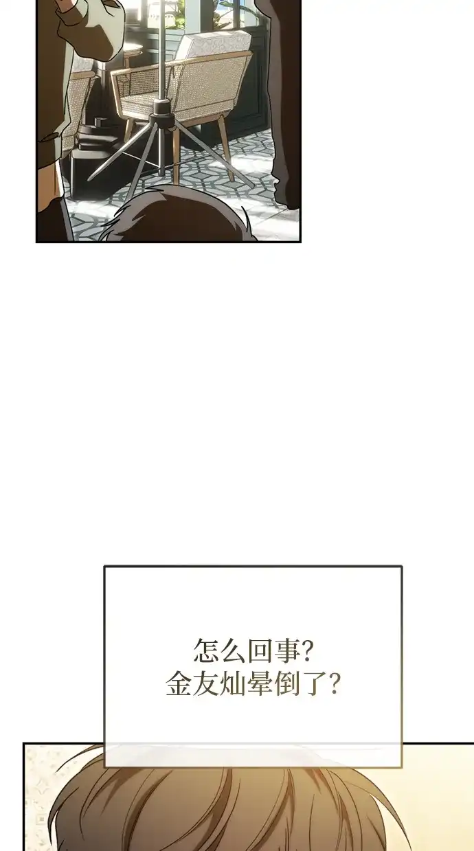 第80话-成为顶流男团的忙内-Kang seoul,mattgom（第3张）