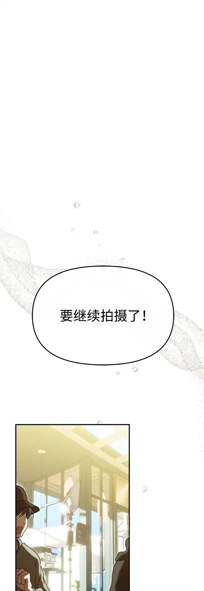 第80话-成为顶流男团的忙内-Kang seoul,mattgom（第2张）