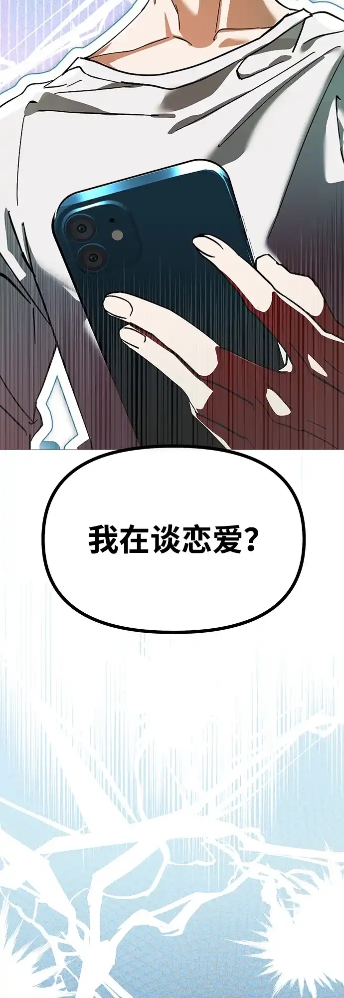 第82话-成为顶流男团的忙内-Kang seoul,mattgom（第3张）