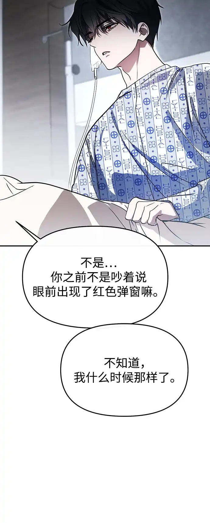 第84话-成为顶流男团的忙内-Kang seoul,mattgom（第10张）