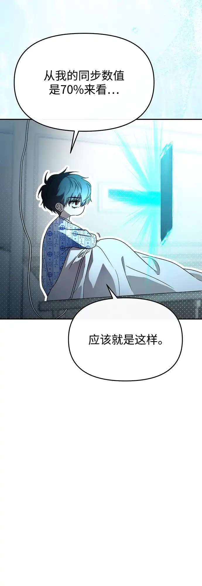 第84话-成为顶流男团的忙内-Kang seoul,mattgom（第17张）