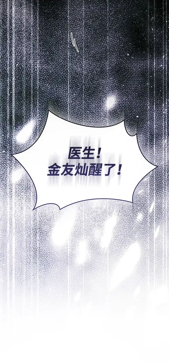 第84话-成为顶流男团的忙内-Kang seoul,mattgom（第4张）