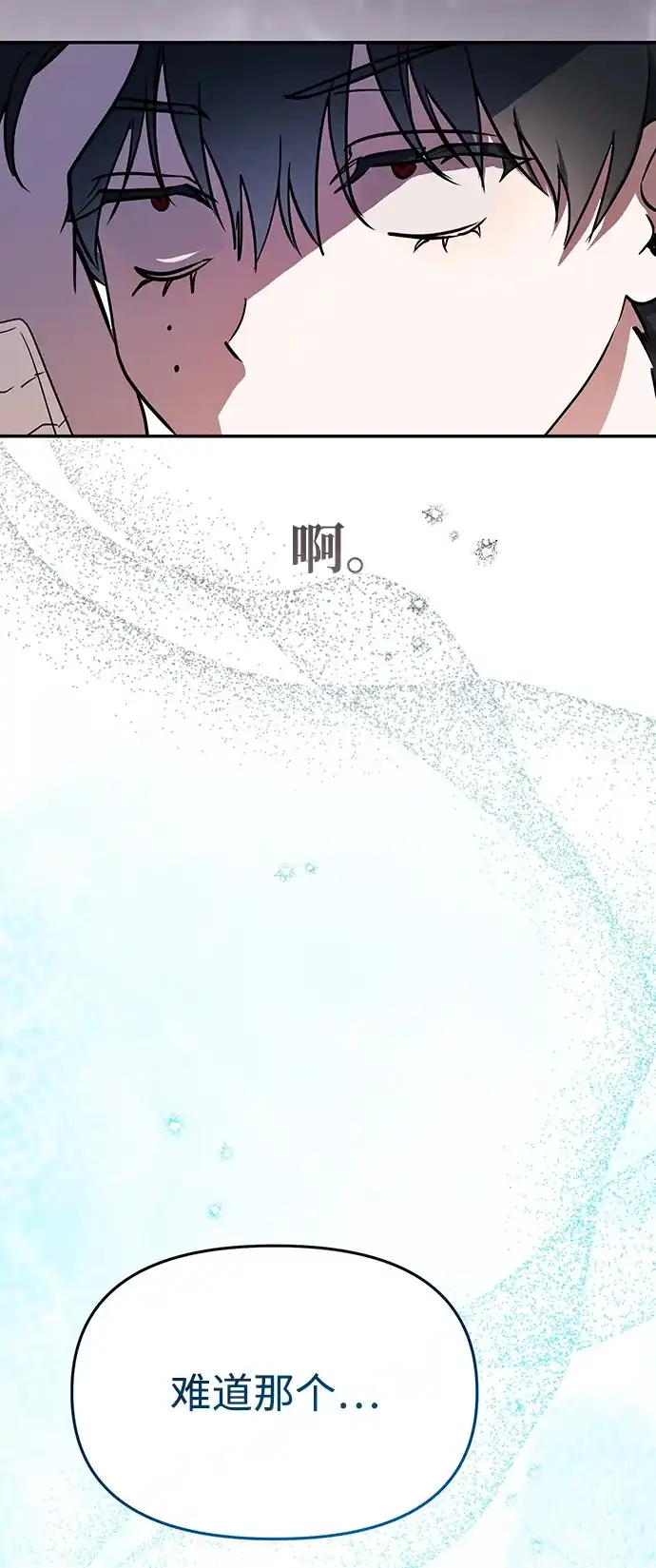 第84话-成为顶流男团的忙内-Kang seoul,mattgom（第15张）