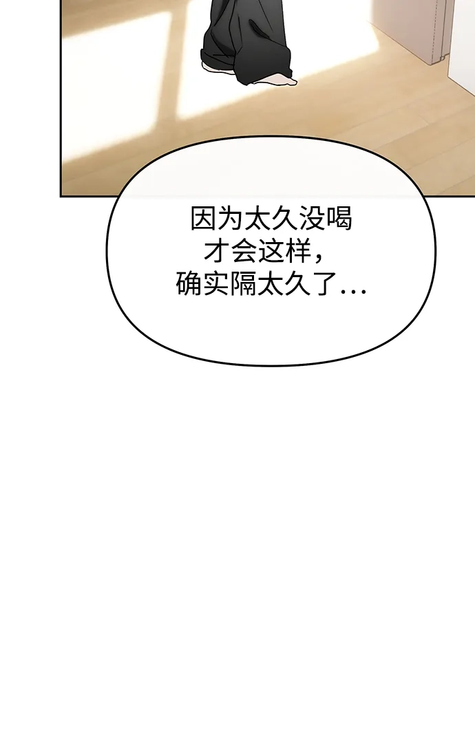 第85话-成为顶流男团的忙内-Kang seoul,mattgom（第7张）