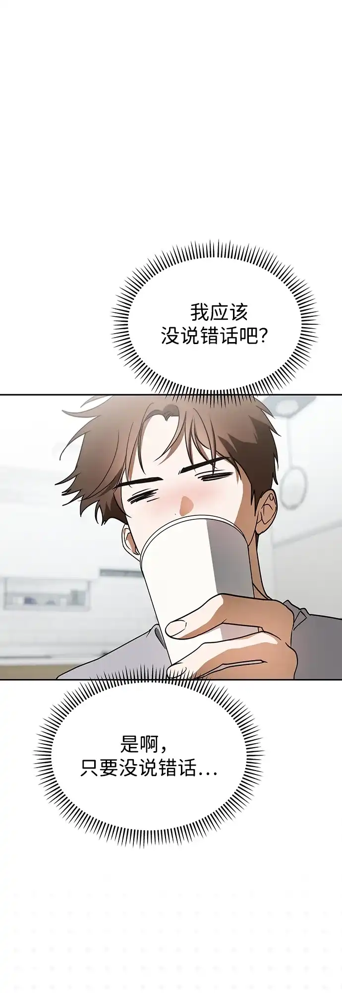 第85话-成为顶流男团的忙内-Kang seoul,mattgom（第8张）