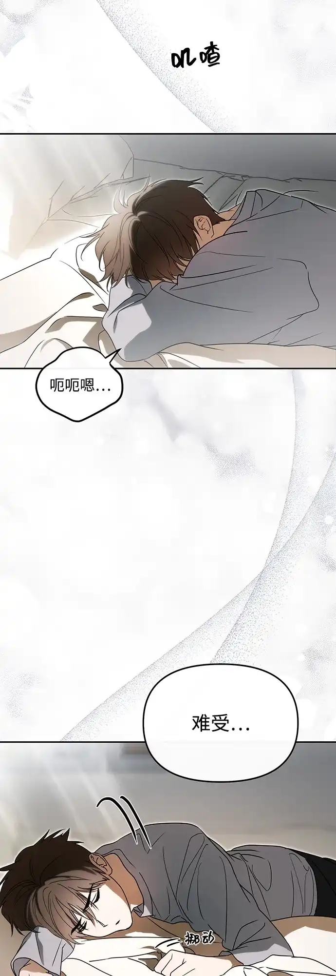 第85话-成为顶流男团的忙内-Kang seoul,mattgom（第4张）