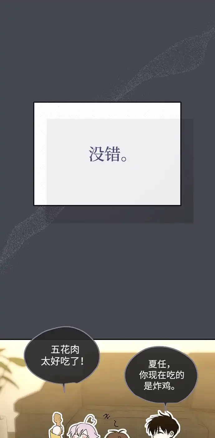 第85话-成为顶流男团的忙内-Kang seoul,mattgom（第15张）