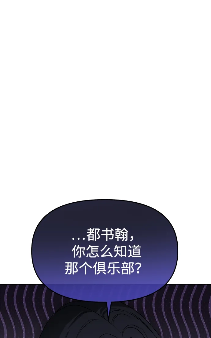 第86话-成为顶流男团的忙内-Kang seoul,mattgom（第5张）