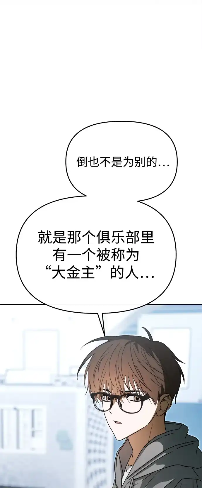 第86话-成为顶流男团的忙内-Kang seoul,mattgom（第10张）