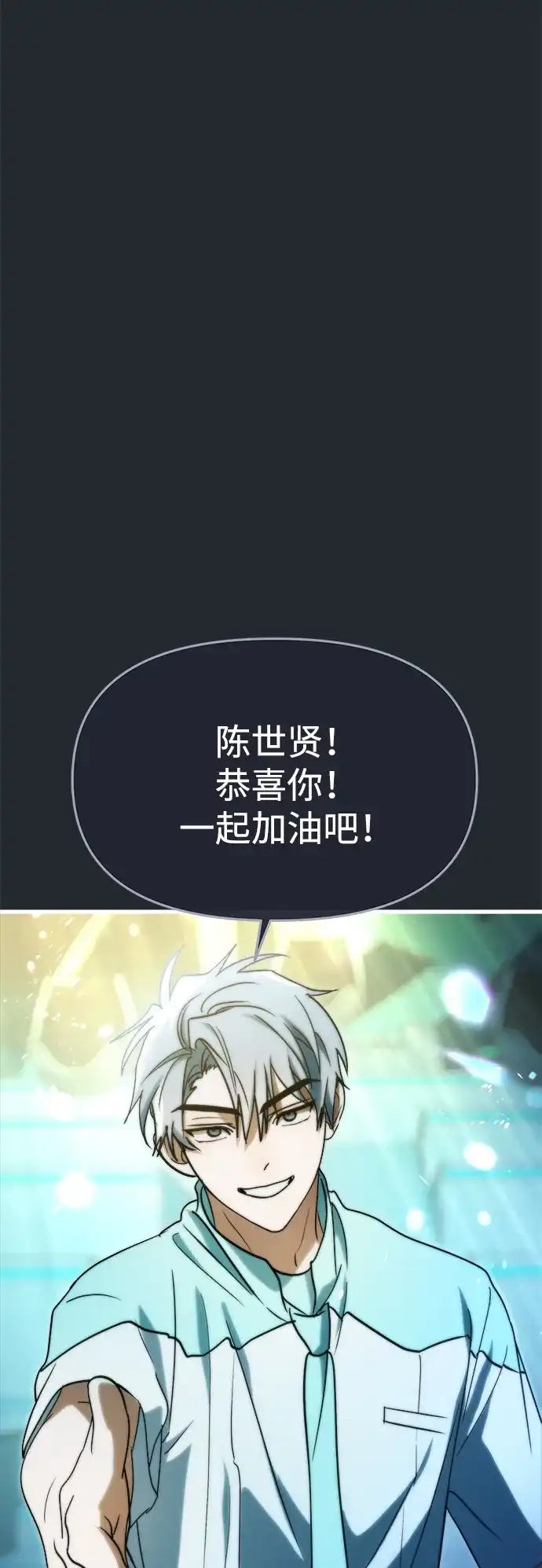 第87话-成为顶流男团的忙内-Kang seoul,mattgom（第21张）