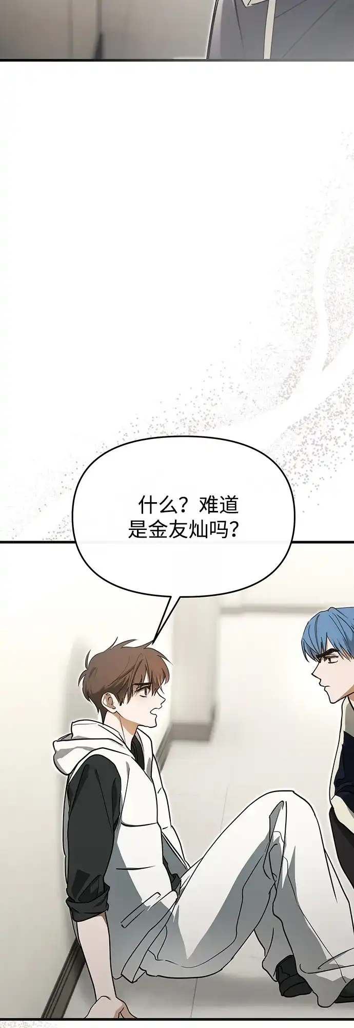 第88话-成为顶流男团的忙内-Kang seoul,mattgom（第3张）