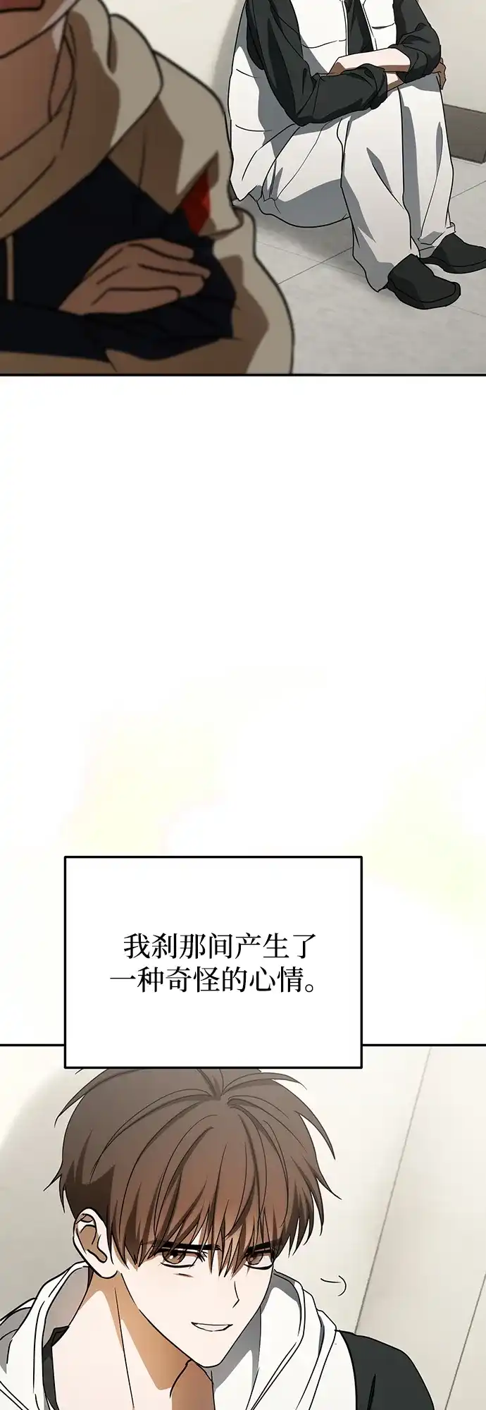 第88话-成为顶流男团的忙内-Kang seoul,mattgom（第25张）