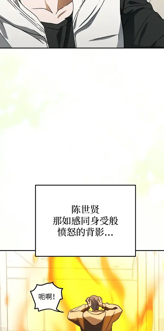 第88话-成为顶流男团的忙内-Kang seoul,mattgom（第26张）