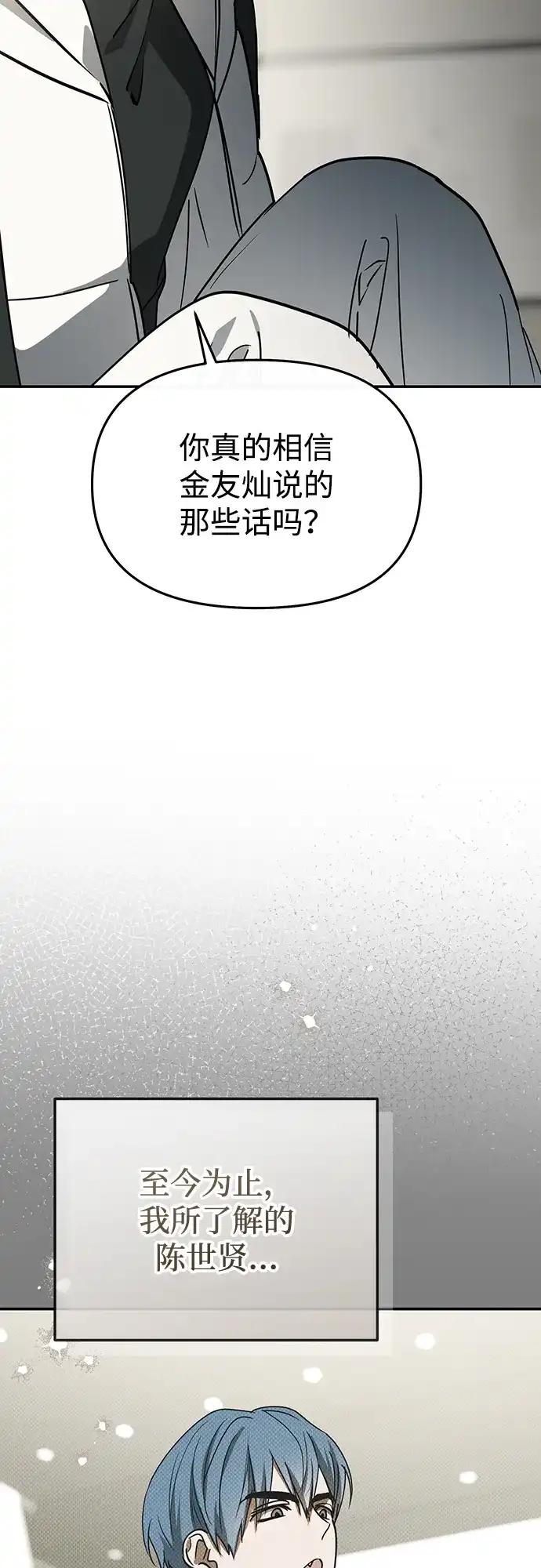 第88话-成为顶流男团的忙内-Kang seoul,mattgom（第11张）