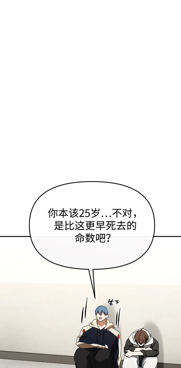 第88话-成为顶流男团的忙内-Kang seoul,mattgom（第7张）