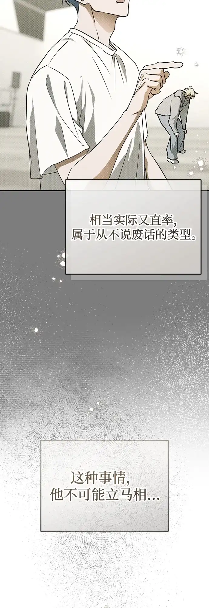 第88话-成为顶流男团的忙内-Kang seoul,mattgom（第12张）