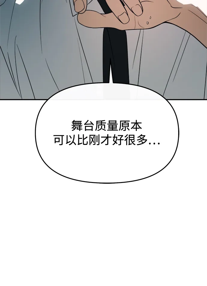 第90话(第2季最终话)-成为顶流男团的忙内-Kang seoul,mattgom（第26张）