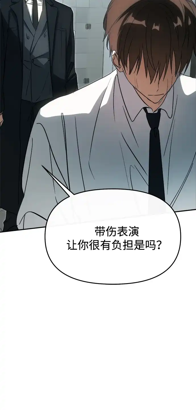 第90话(第2季最终话)-成为顶流男团的忙内-Kang seoul,mattgom（第24张）