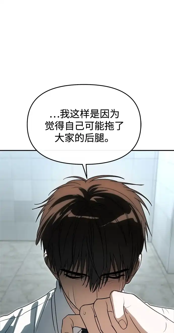 第90话(第2季最终话)-成为顶流男团的忙内-Kang seoul,mattgom（第25张）