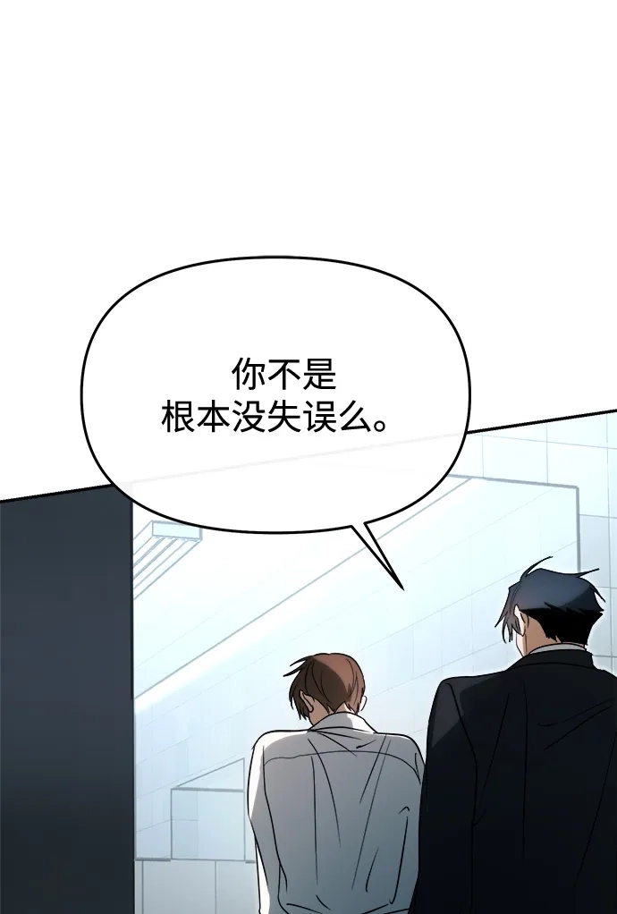 第90话(第2季最终话)-成为顶流男团的忙内-Kang seoul,mattgom（第27张）