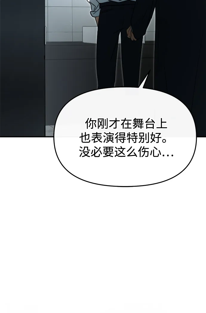 第90话(第2季最终话)-成为顶流男团的忙内-Kang seoul,mattgom（第28张）