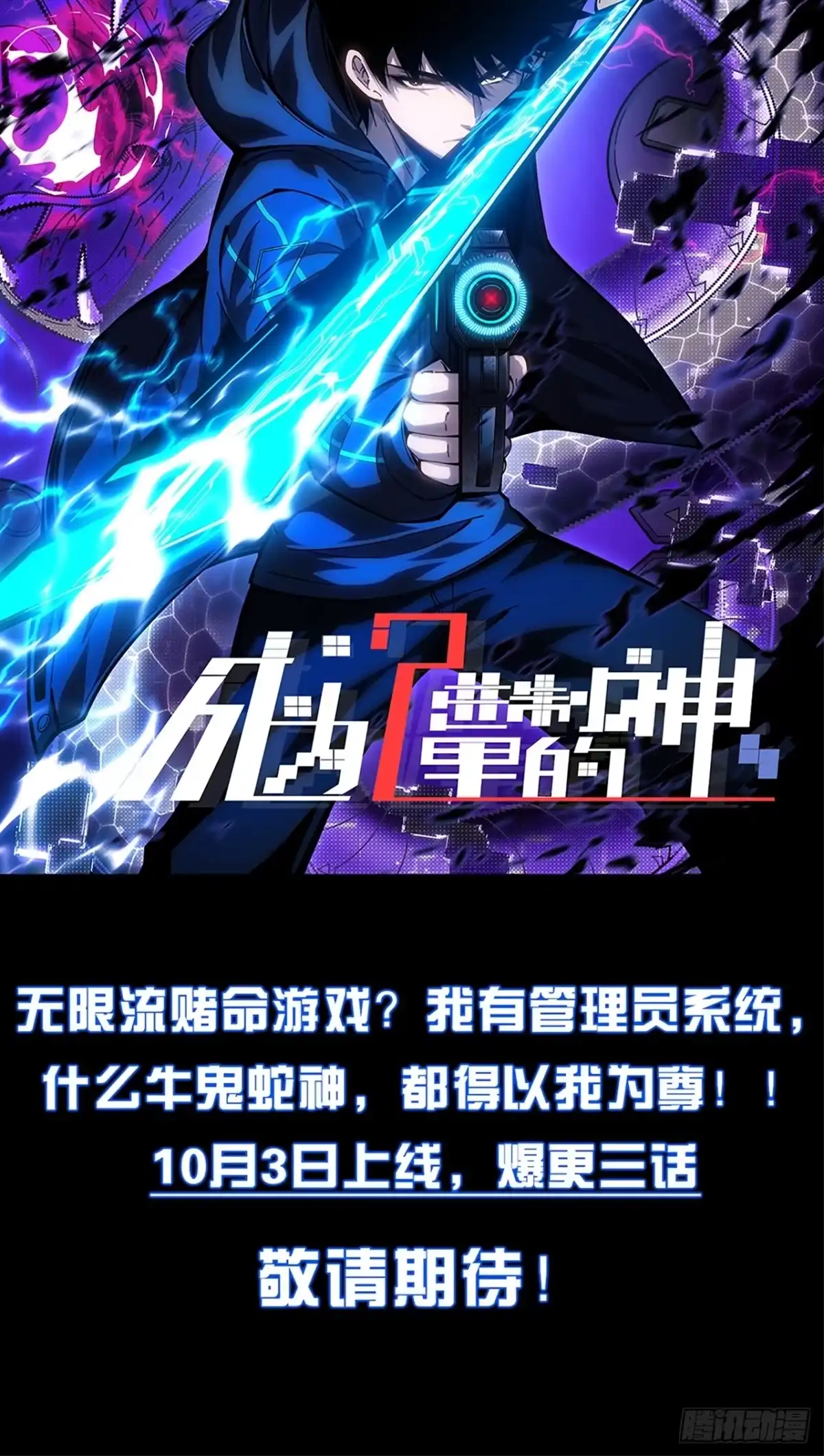 000话：预告-成为二进制里的神-晔越文化（第18张）