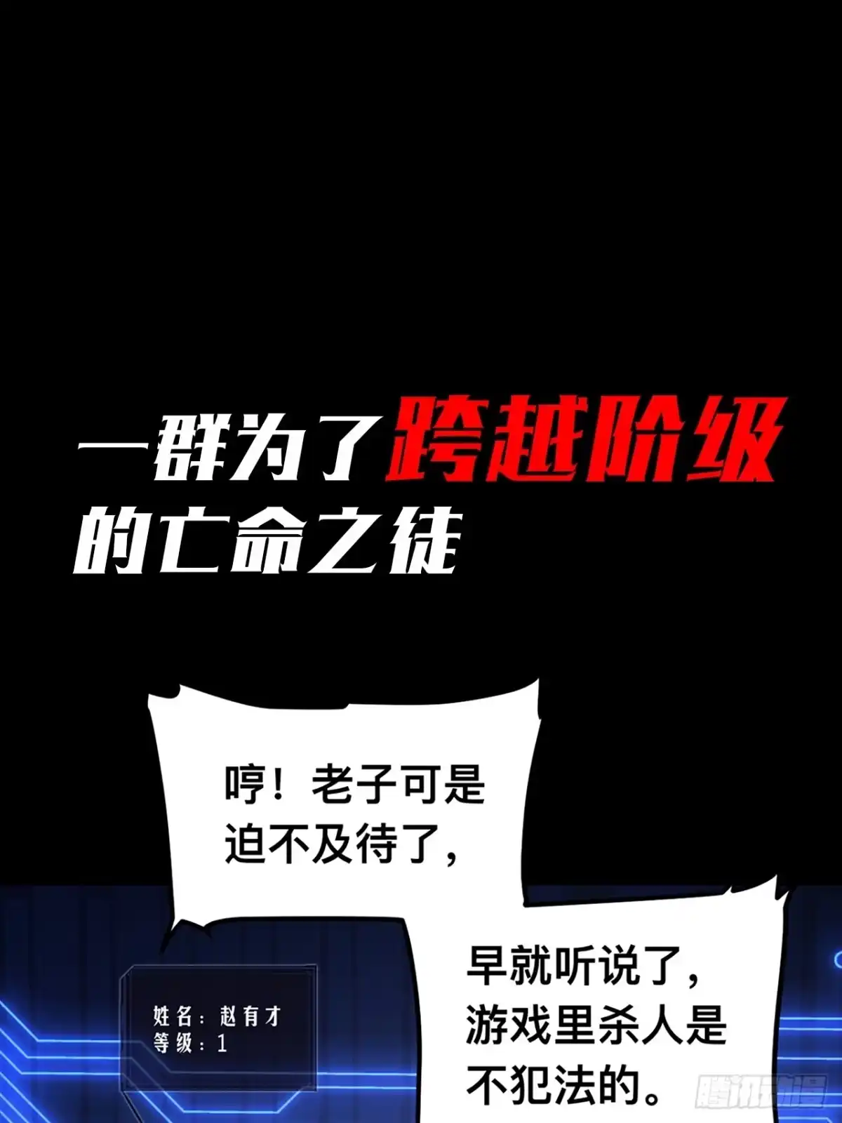 000话：预告-成为二进制里的神-晔越文化（第2张）